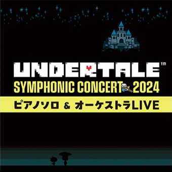 邦楽 undertale symphonic concert 2024 UNDERTALE SYMPHONIC CONCERT TOUR 2024 -EXTENDED- | 日本